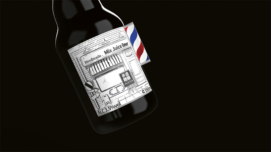 Mix Juice Beer 飲料包裝設(shè)計